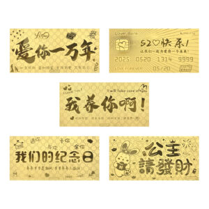 黃金鈔票｜戀愛祝福系列