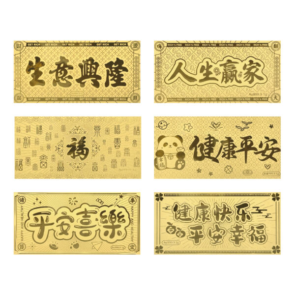 黃金鈔票｜吉慶賀喜系列