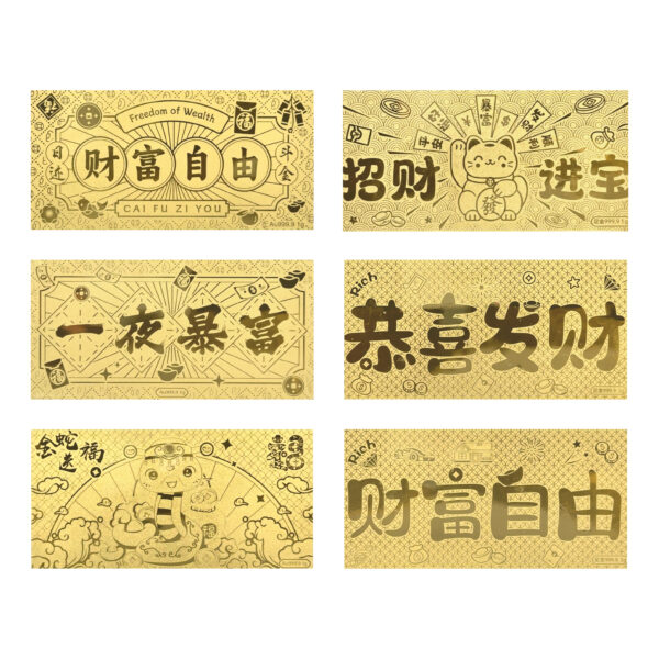 黃金鈔票｜招財納福系列