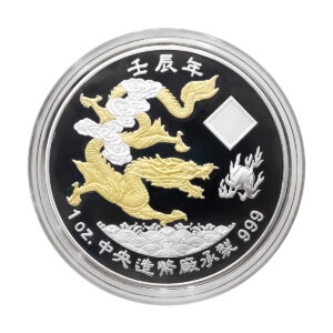 壬辰龍年銀幣鍍金飛龍圖騰設計