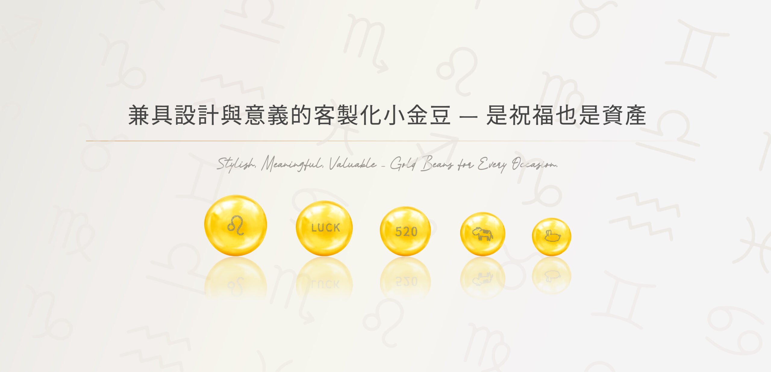 客製化金豆 Banner