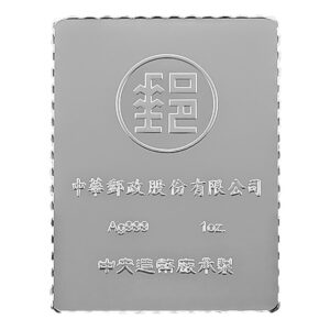 中央造幣廠 財鼠銀鑄錠 A 款 1 盎司 正反面展示（Ag999 新年郵票主題）